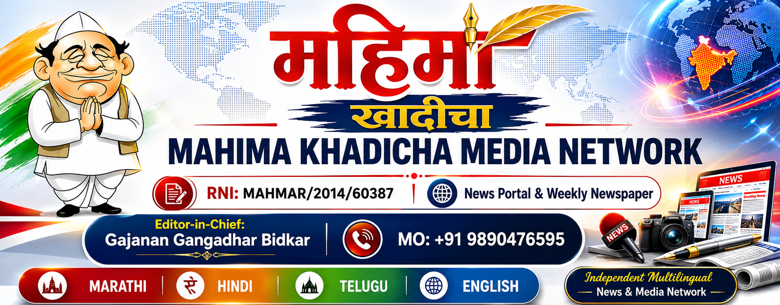 Mahimakhadicha